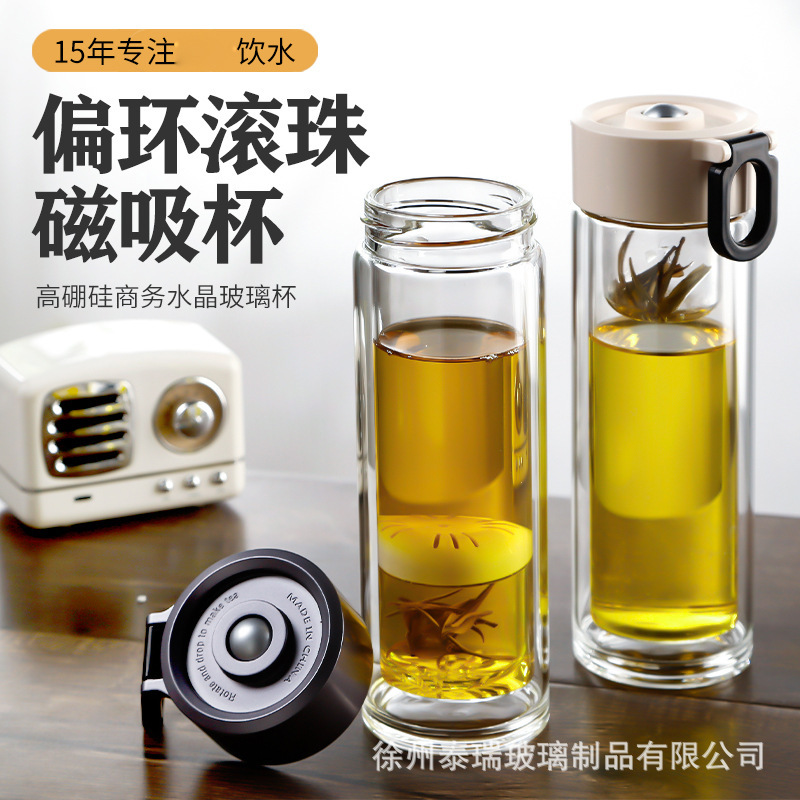 Carrying Ring Magnetic Ball Tea Separation Cup High Borosilicate Glass Double-Layer Men's Office Tea Cup with High Temperature Resistance