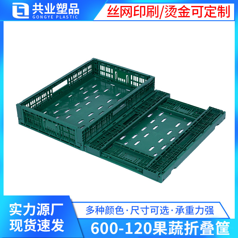 Wholesale dark green agricultural special folding basket fruit and vegetable plastic folding basket fresh delivery folding box