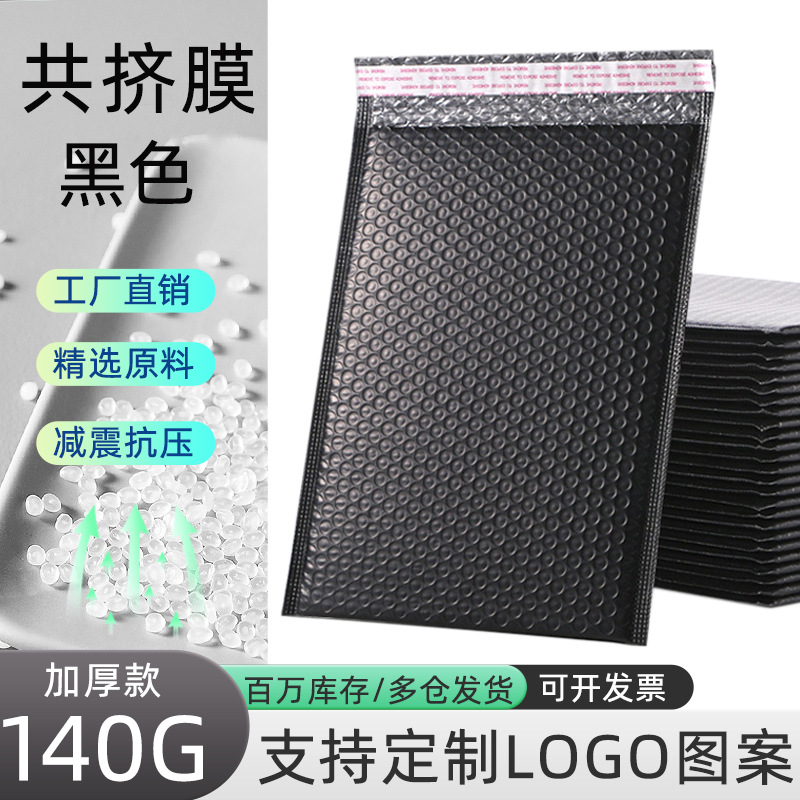 Black Thickened Co-extruded Film Bubble Bag Whole Case Waterproof Shockproof Bubble Clothing Envelope Packaging Bag Packaging Express Bag