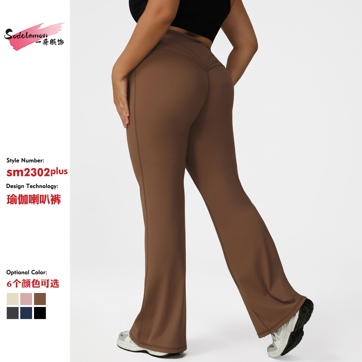 Cross-border plus size Flared Pants High Waist Hip Lifting Yoga Naked plus size Yoga Suit 150.00kg plus size Fitness Yoga Pants