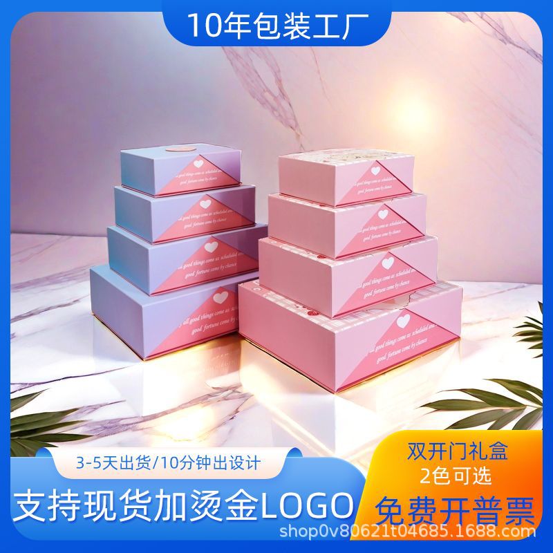 Double-Door Valentine's Day Cosmetics Gift Box Empty Box Birthday Gift Box Gift Box Packaging Box High-End