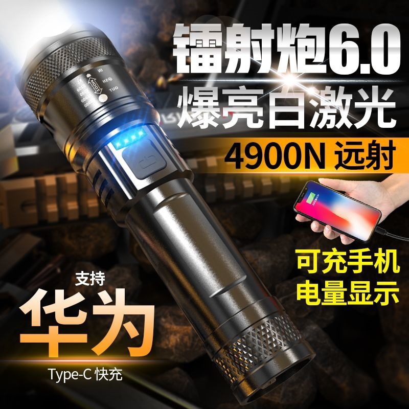 Cross-border led bicycle flashlight strong light outdoor charging super bright USB telescopic focusing emergency household flashlight