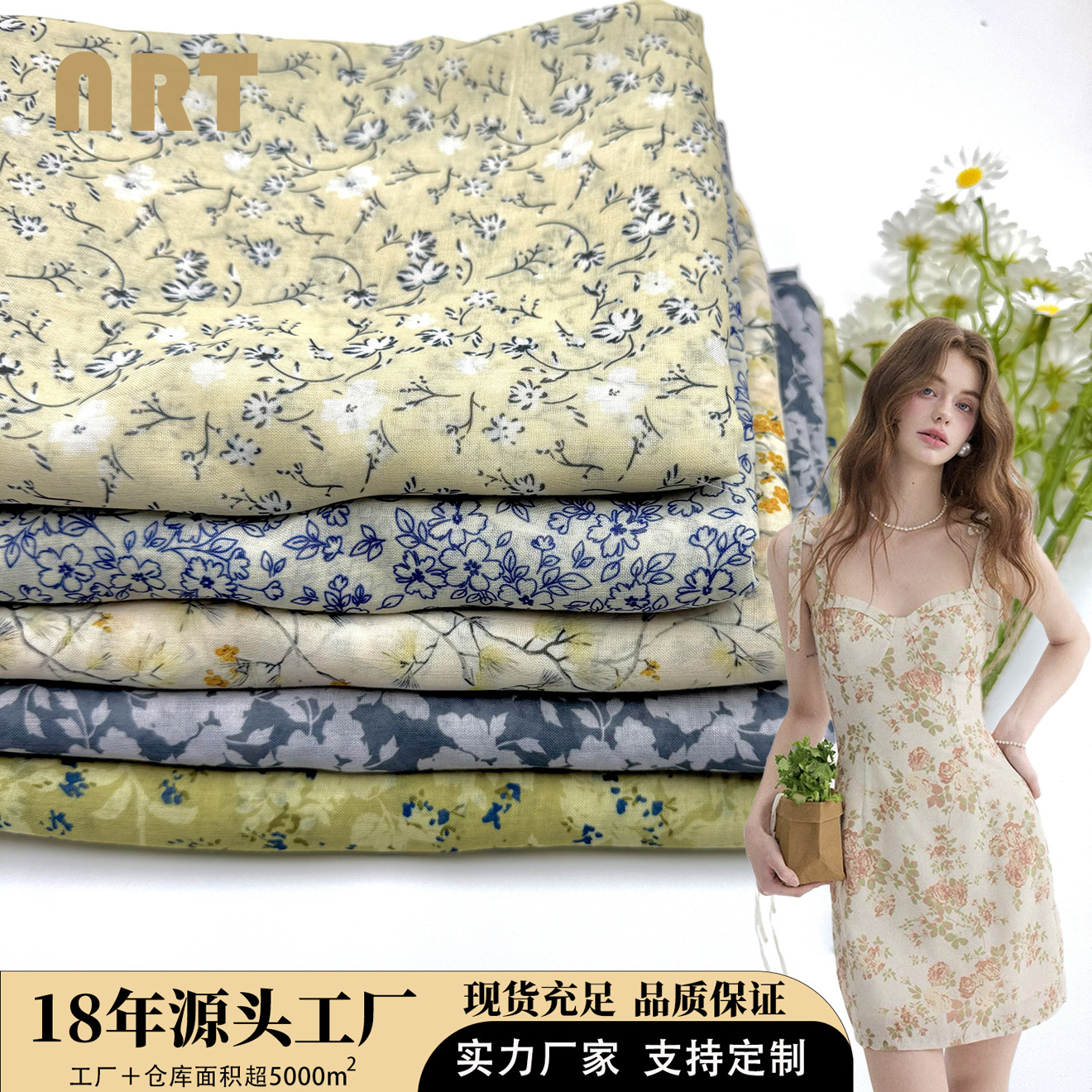 Cotton-Feel Digital Printed Fabric, Small Floral Printed Fabric, Soft, Comfortable, Skin-Friendly and Light Women's Dress Material