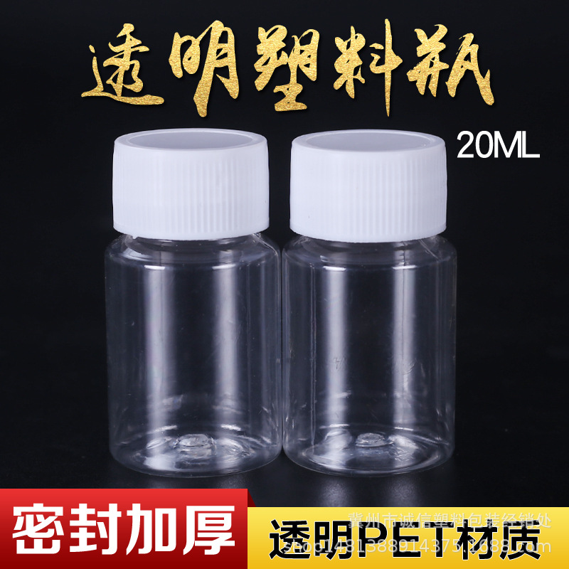 Manufacturer Wholesale Pet20Ml Plastic Bottle Transparent Plastic Bottle, Sub-Bottle Sample Bottle Sealed Cosmetics