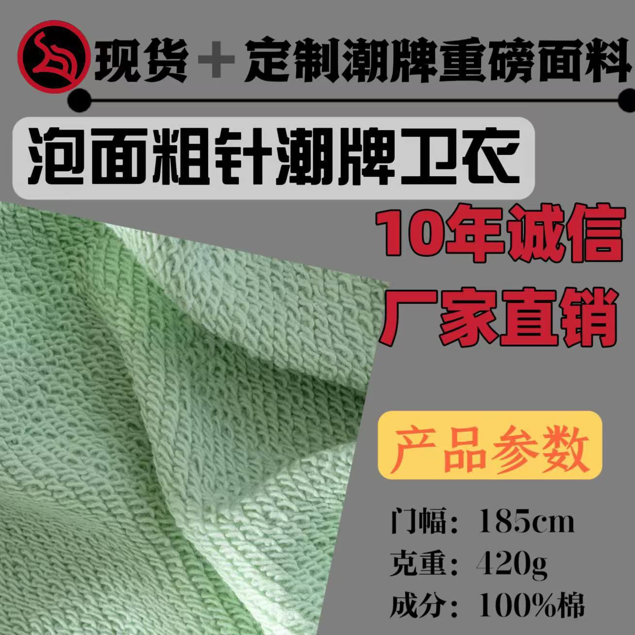 32-Count Thick Terry Loop Fabric for Sweatshirts, 420g Large Loop Sports Knit Fabric, Thickened and Warm