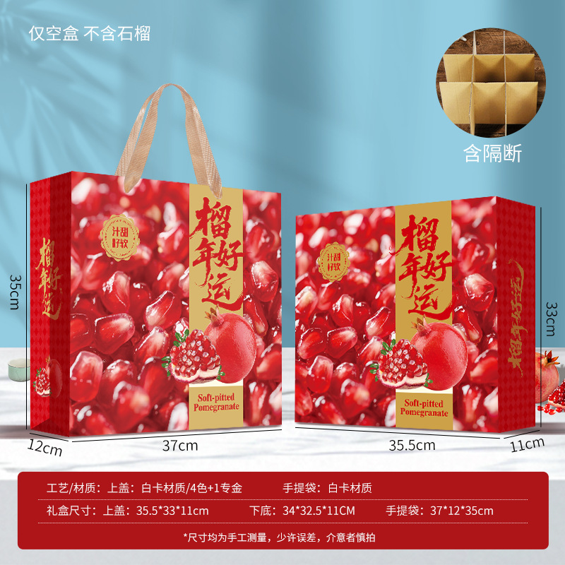 Picture of Spot Huili soft seed pomegranate packaging box custom Yunnan pomegranate packaging box red soft seed pomegranate gift box custom