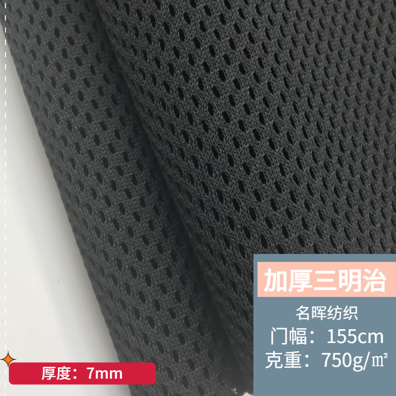 Thickened 7mm Sandwich Mesh Cushion Summer Mat Electric Car Seat Mattress Pet Supplies Luggage 3D Mesh