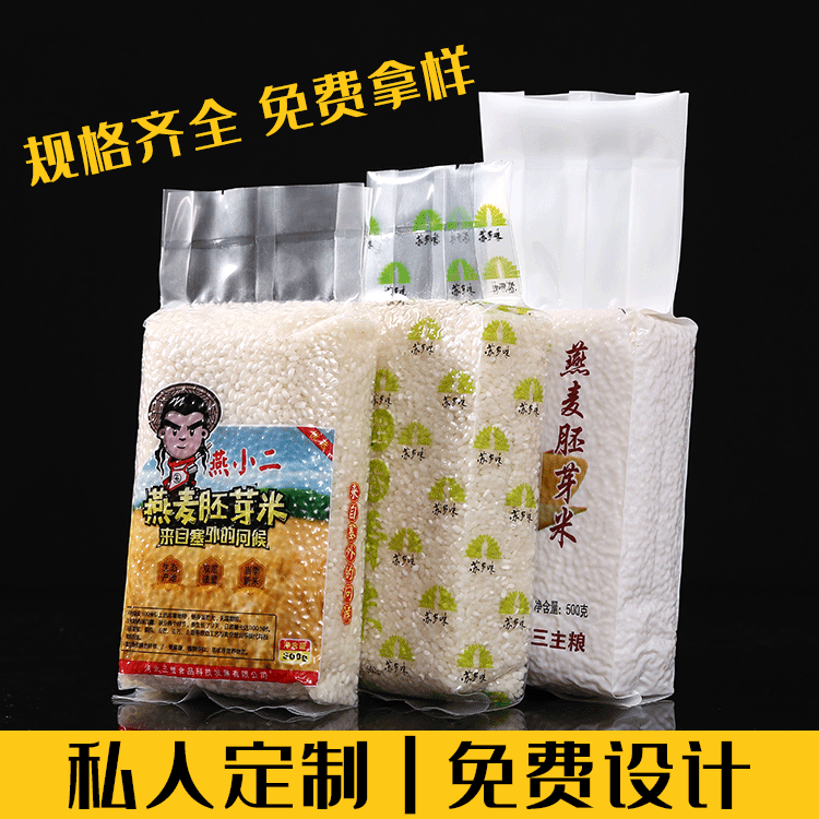 Picture of Rice Brick Bag Wholesale Millet Rice Packaging Bag Grain Compression Bag Rice Brick Special Vacuum Bag Wholesale