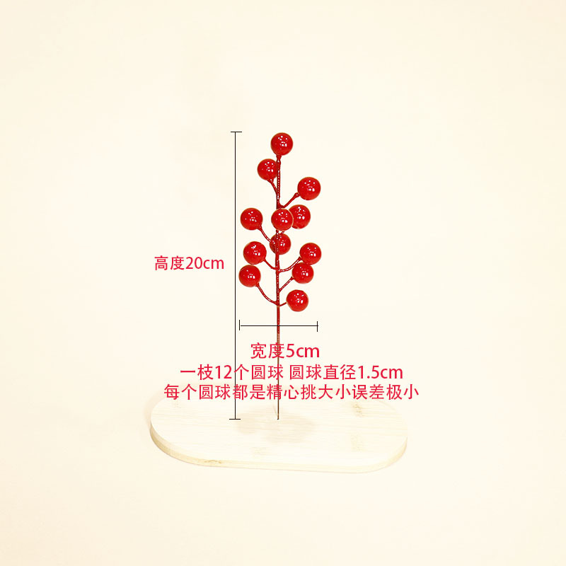Picture of Artificial Red Holly red fruit Christmas fortune fruit single fork 12 fruit red fruit 1.5 fruit diameter home decoration New Year's Eve flower