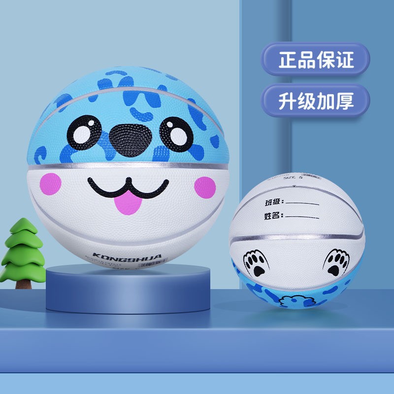 Picture of Basketball Customized Children's No.5 Kindergarten Pupils Men's and Women's Training No.3 -4 Children's Ball No.5 Blue Ball