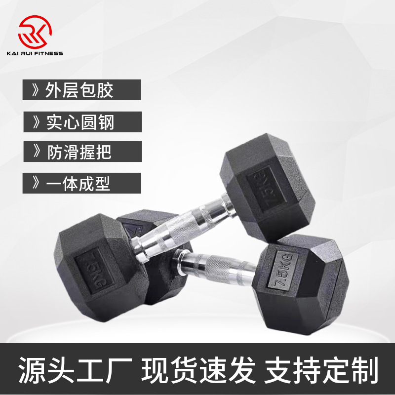 Dumbbell Men's Home Fitness Strength Exercise Cast Iron Dumbbell 10KG Solid Iron Hexagon Dumbbell suit Wholesale