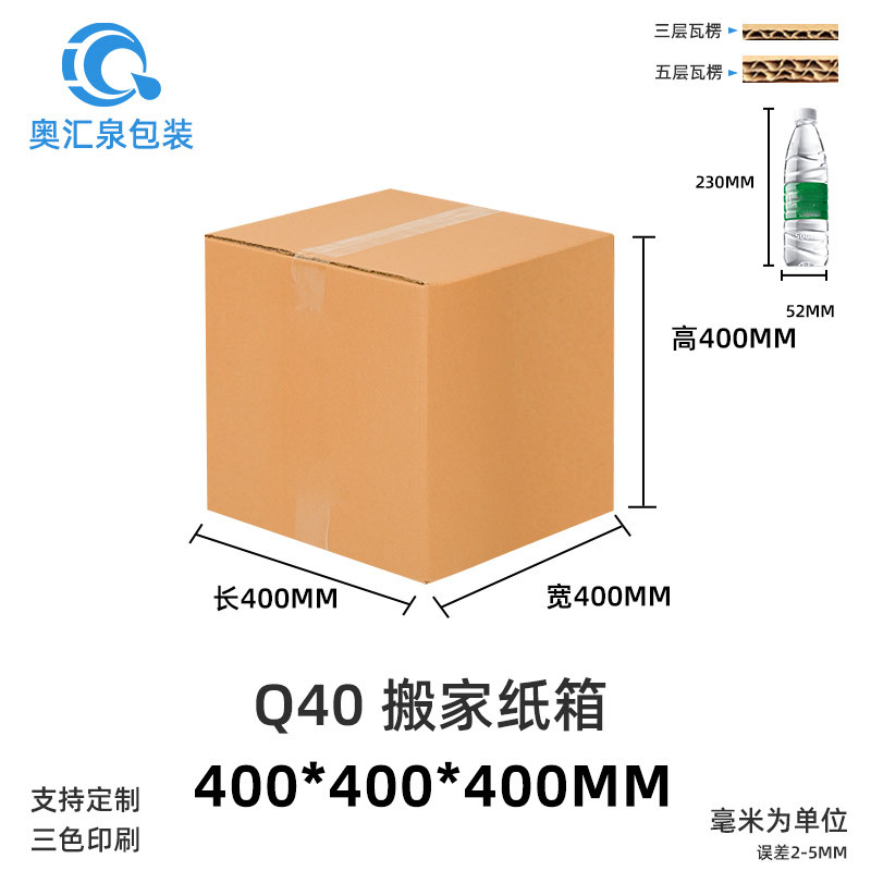 Picture of Carton Wholesale Packaging Box Express Box Logistics Packaging Moving Box Airplane Box Postal Express Box Printing
