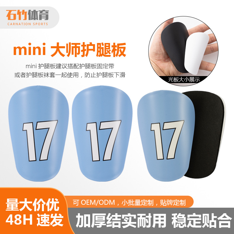 ShinPads Football Leg Guard Children Adult Mini Mini Master Shin Guard Insert Type Training Guard Equipment