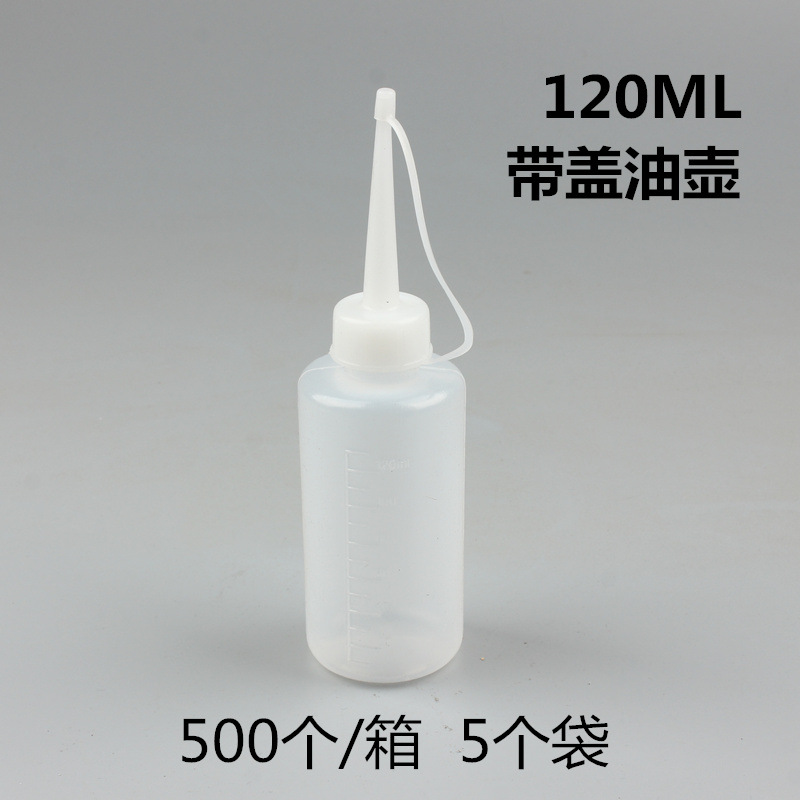 Matching plastic pot with lid 120ml sewing machine accessories oil pot oil pot plastic bottle 500 pieces