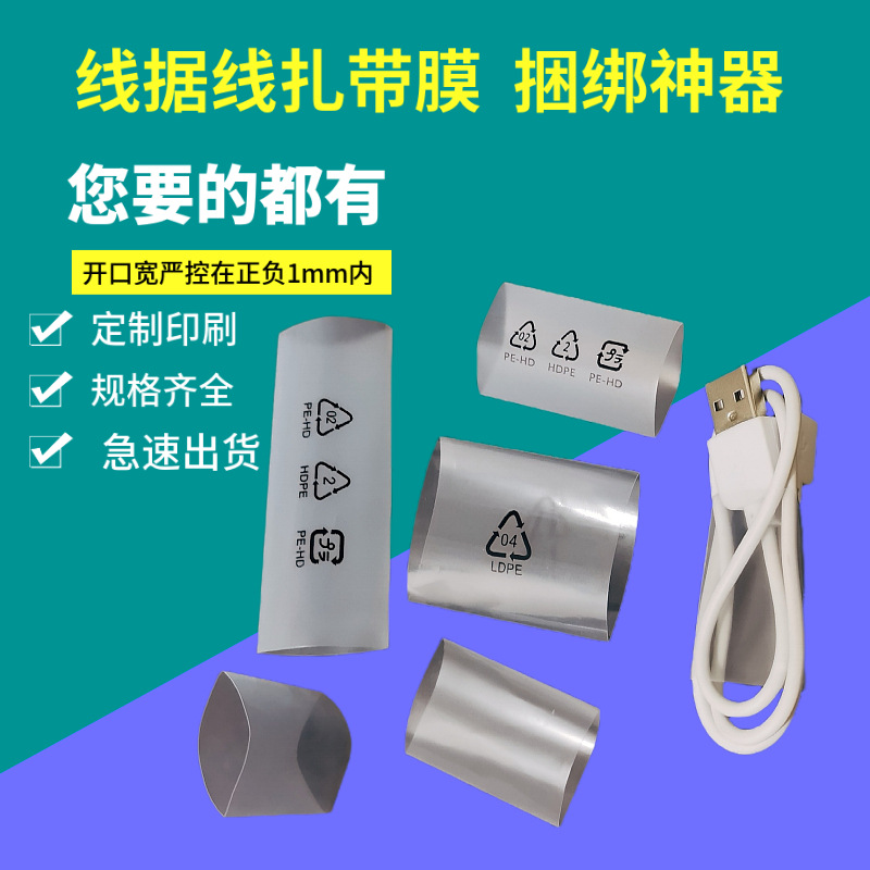 Data Cable with Transparent Cable Ties on Both Ends, Cable Ties for Organizing Wires, Wire Bundles, Earphone Bundling Straps, Custom Cable Ties, Transparent Cable Management