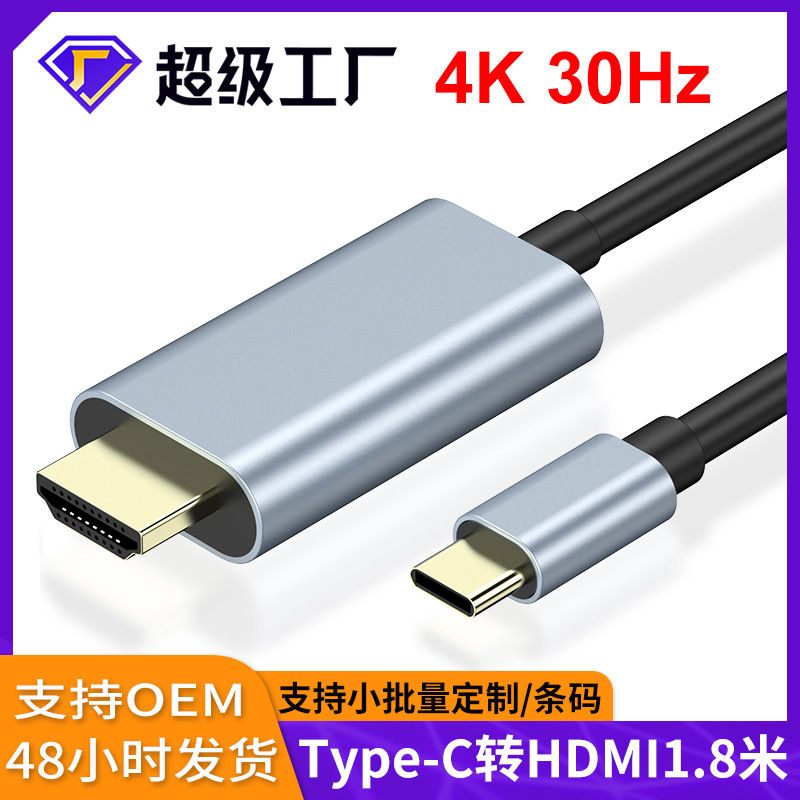 Picture of Cross-border type-c to hdmi 1.8m 4K60hz mobile phone with screen to connect computer expansion screen converter