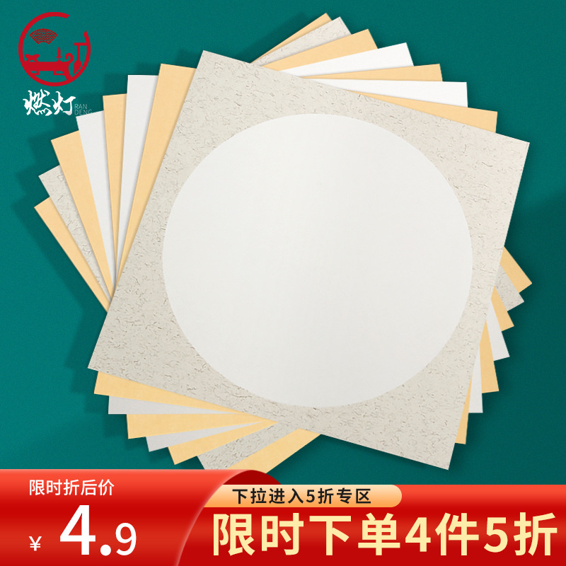 Burning Lamp Thickeneded Rice Paper Cardboard Chinese Painting Raw Rice Paper Free Mounting Work Paper Mirror Lens Paper Calligraphy Making Candle Excellent