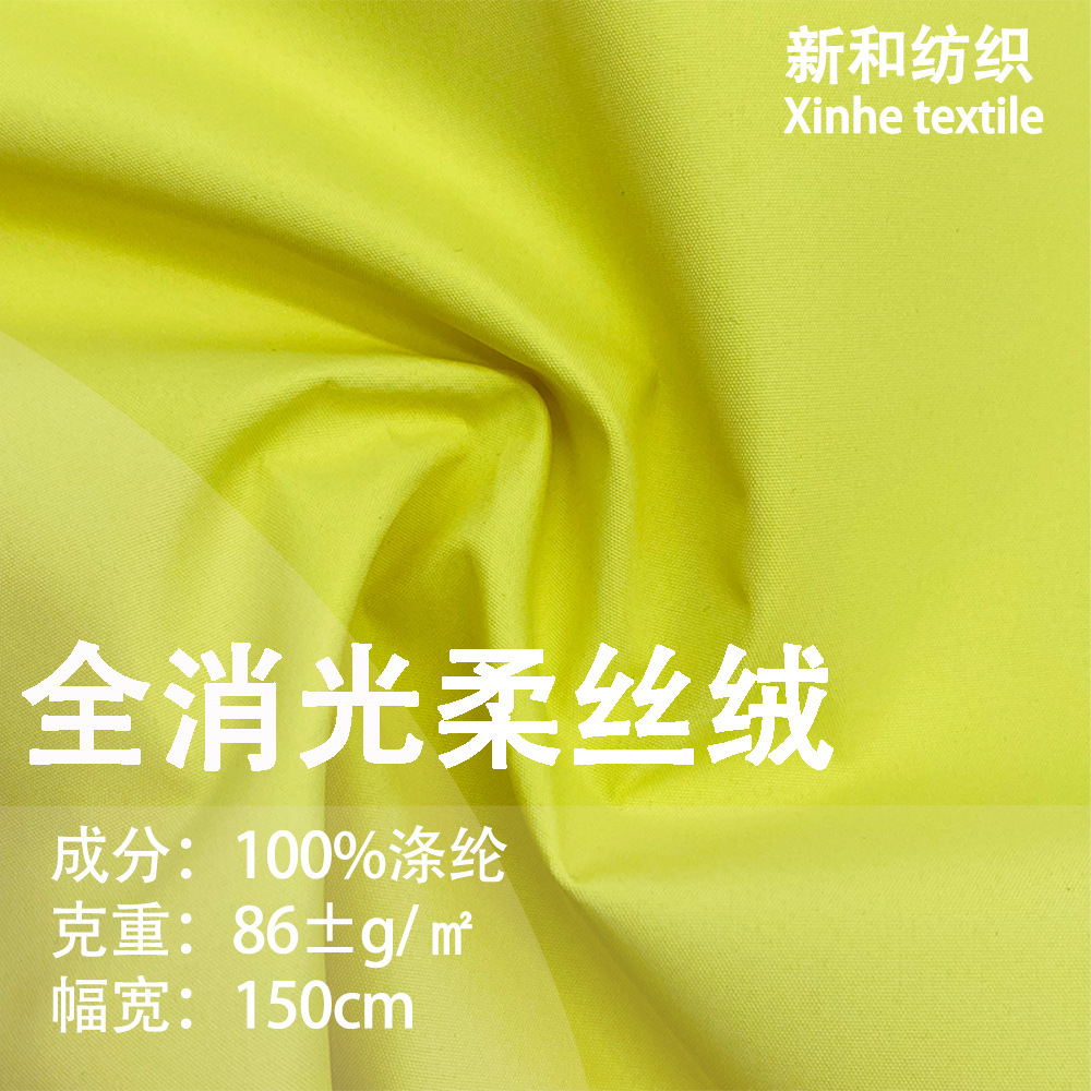 300T fully dull plain white mask high density bags sportswear school uniform jacket spring and Asian textile fabric wholesale