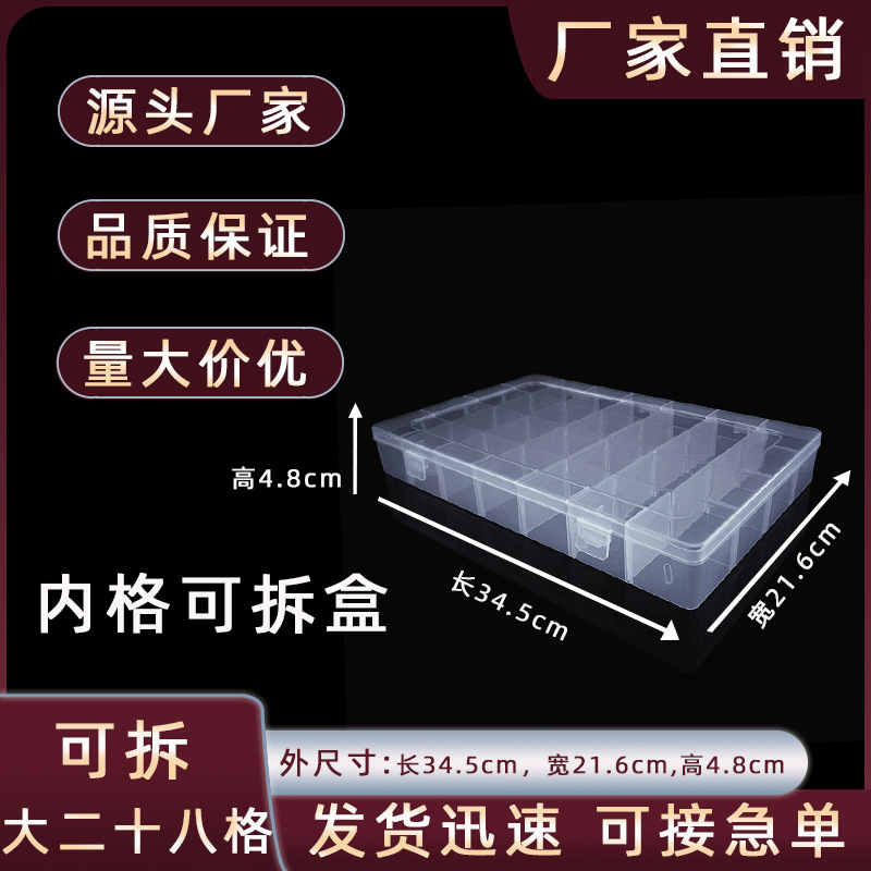 Large 28-grids Detachable Transparent Plastic Box Sticker Card Eating Chicken Artifact Classification Box Label Tool Storage Box