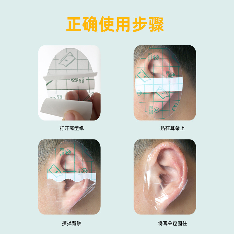 Picture of Xiaokang Manufacturer Spot Transparent Waterproof Ear Patch Pu Film Kidsren's Ear Protection Patch Shampoo Baby Baby Swimming
