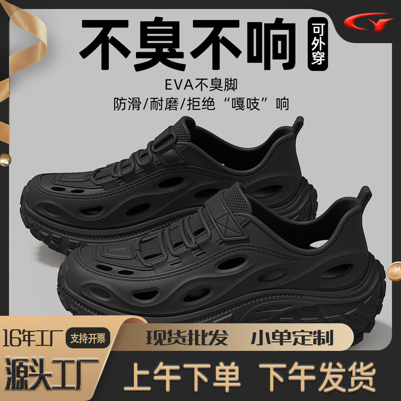Hole Shoes Men's Summer Outer Wear 2025 New EVA Sports Sandals Beach Driving Baotou Slippers Men's Outer Wear
