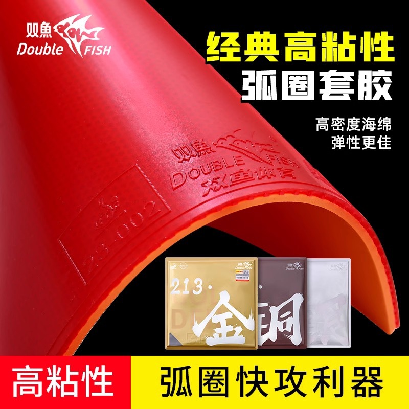 Pisces genuine goods table tennis racket rubber positive rubber table tennis set rubber thick sponge fast attack high viscosity anti-rubber internal energy