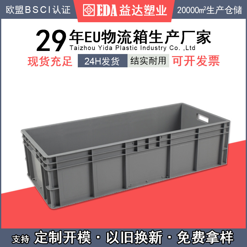 Yida Factory Square Plastic Frame European Standard Turnover Auto Parts Logistics Box Eu4922 Thickeneded Square Box Auto Parts European Standard Box