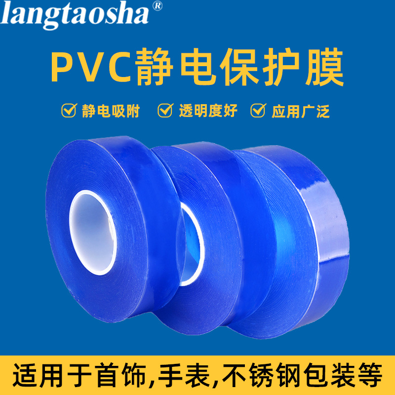 Jewelry Pvc Electrostatic Film Heritage Bracelet Protective Film Gold Jewelry Watch Glass Acrylic Adsorption Anti-Scratch