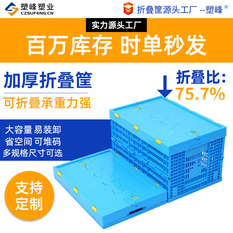 Large PP plastic folding basket thickened fruit and vegetable storage basket industrial General auto parts blue logistics storage plastic frame
