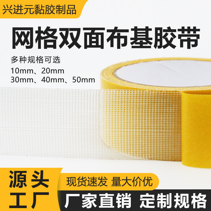 Turmeric Paper Double-Sided Tape High-Viscosity Carpet Glue Fixed Wedding Exhibition Home Decoration Hand-Tearable Non-Residual Glue Double-Sided Cloth-Based Tape