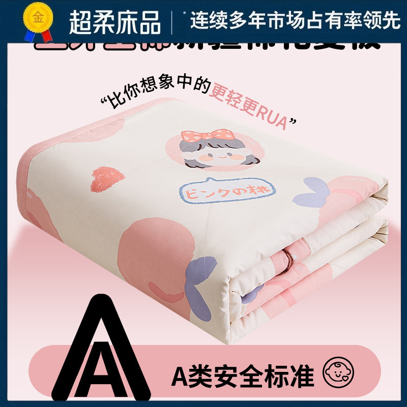 Cotton Summer Quilt Air-conditioning Quilt Summer Cool Quilt Pure Cotton Summer Single Student Thin Quilt Core Children's Summer Machine Washable