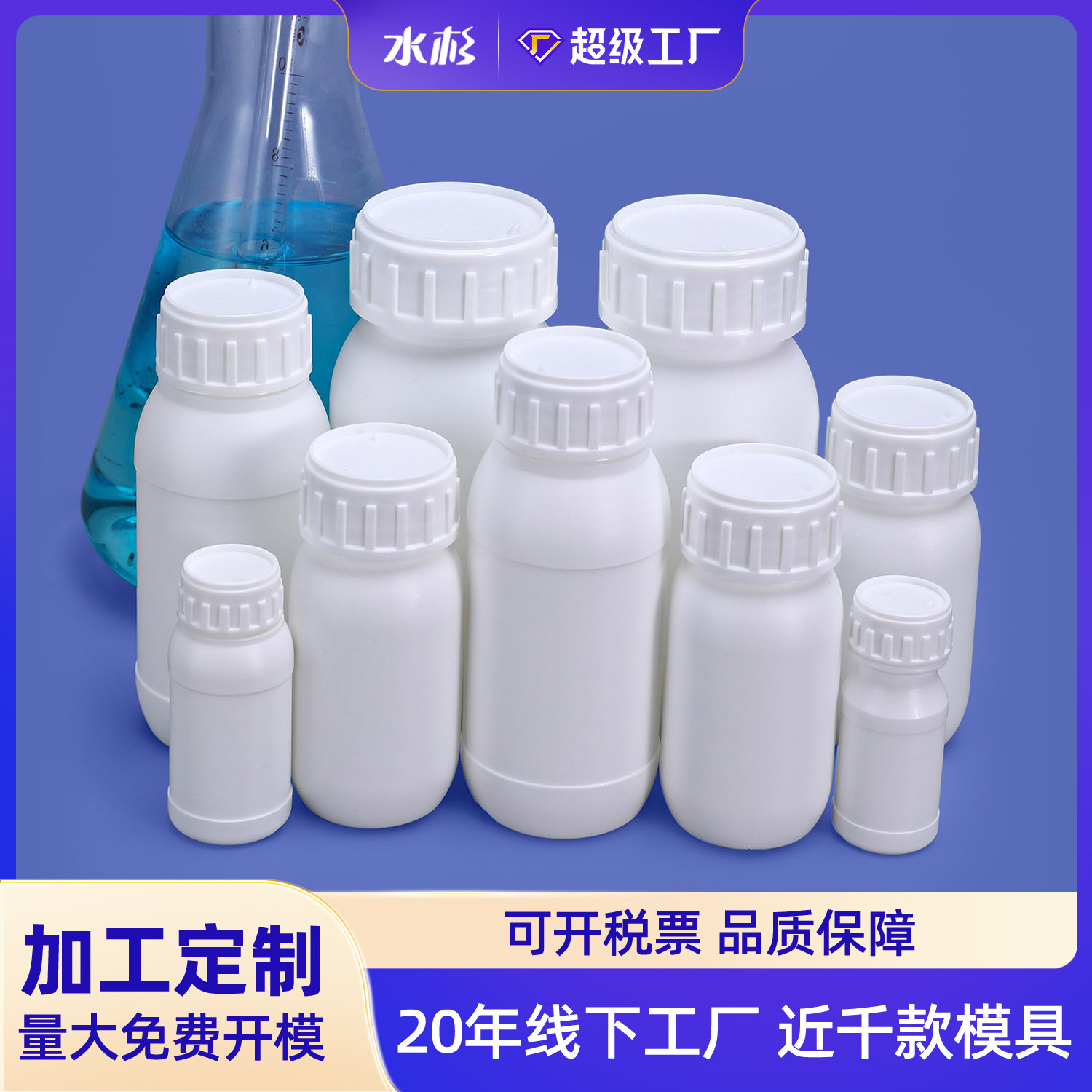 Metasequoia HDPE food grade high barrier pesticide chemical bottle 100ml acid and alkali resistant small plastic bottle with Gasket