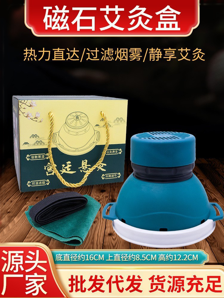 Smoke-free moxibustion box portable moxibustion household moxibustion steaming instrument gynecological uterine cold court moxibustion moxibustion jar moxibustion device