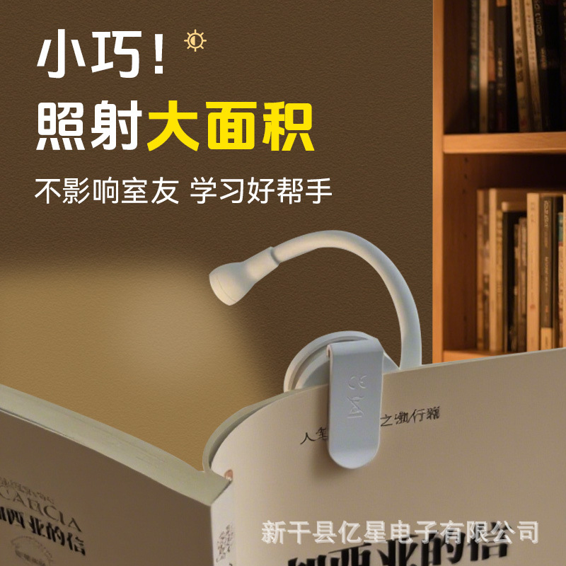 Dormitory Reading Table Lamp Rechargeable Mini Reading Lamp Quilt Clip Book Lamp School Bedside Student Eye Protection Study Lamp