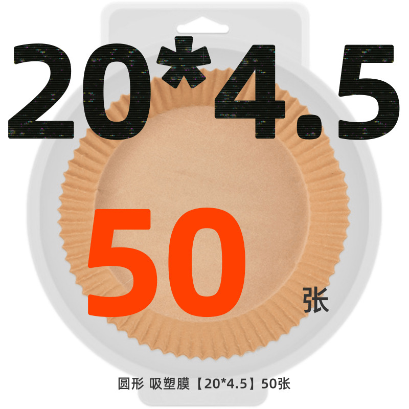 Picture of Cross-Border Air Fryer Paper Oil-Absorbing Paper Food-Specific Silicone Paper Baking Paper Plate Square Air Fryer Special Paper