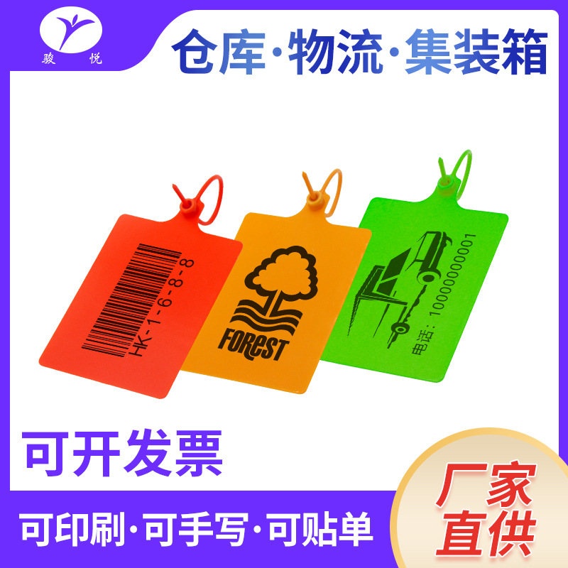 Direct selling speed logistics seal 100 express tag express tag zhongan energy disposable oversized sign 25