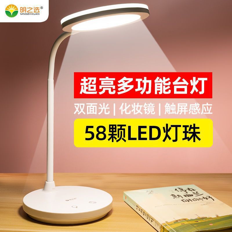 Led Large Table Lamp for Studying, Super Bright Light for Homework, Bedroom Bedside, Warm Rechargeable Plug-In Makeup Lamp Wholesale