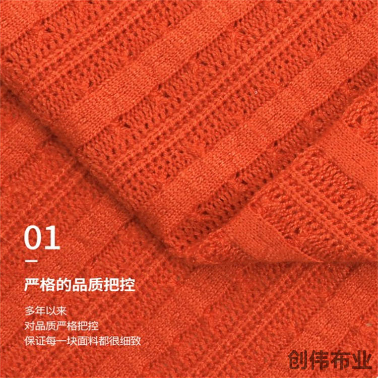 Nylon Rayon Jacquard Fabric Dress Stretch Sweater Jacket Jacquard Home Clothes