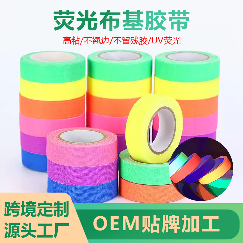 Uv Fluorescent Cloth-Based Cotton Tape, Colorful Matte Finish, No Residue, Suitable for Film, Stage, Magic Decoration, Easy to Tear, and for Marking Purposes