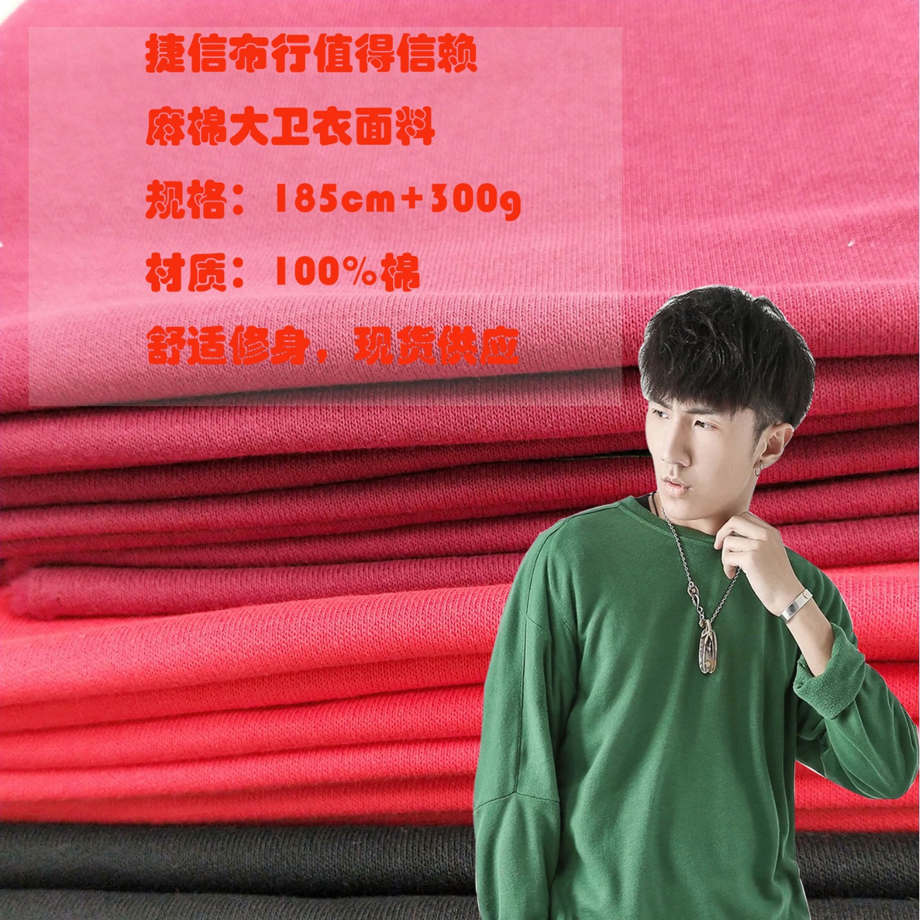 Autumn and Winter new hemp cotton sweater thickened combed cotton terry fish scale cloth knitted fabric 300g