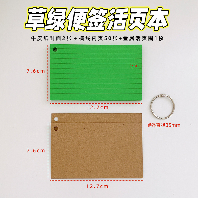 Picture of Blank card word card portable portable memory button small card color loose-leaf iron ring 3-inch American index