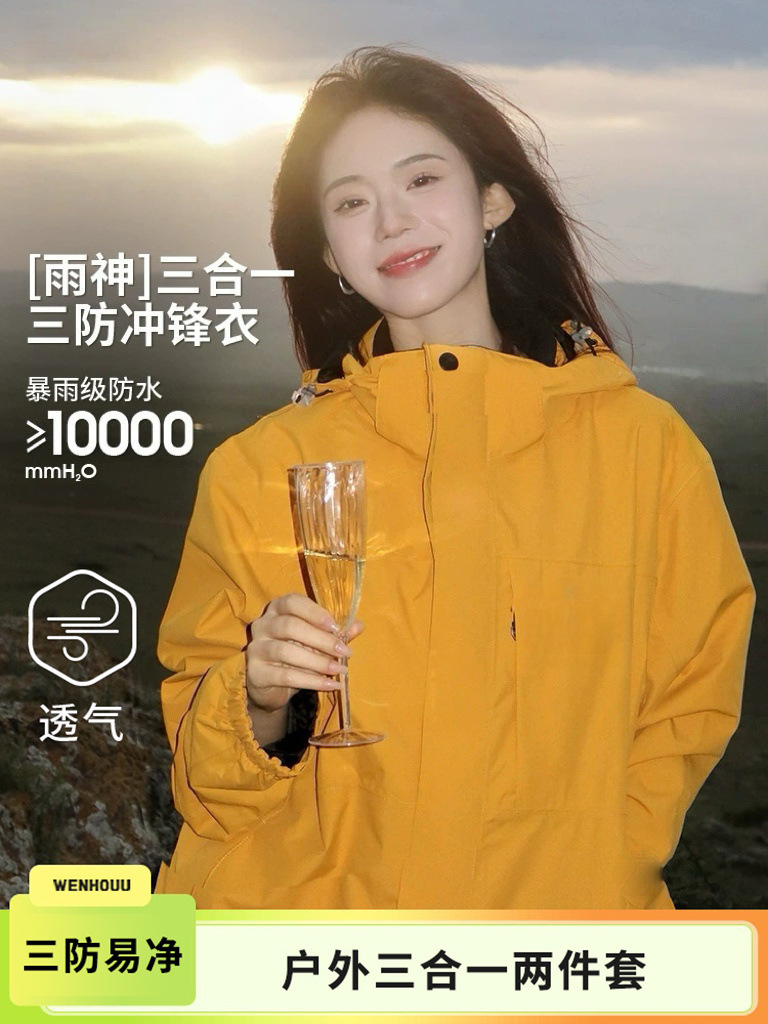 Luo Tuo's Same Style Rain God Jacket Men's Outdoor Thickeneded Two-Piece Set Windproof and Waterproof Hiking and Mountaineering Clothing Single Layer Jacket