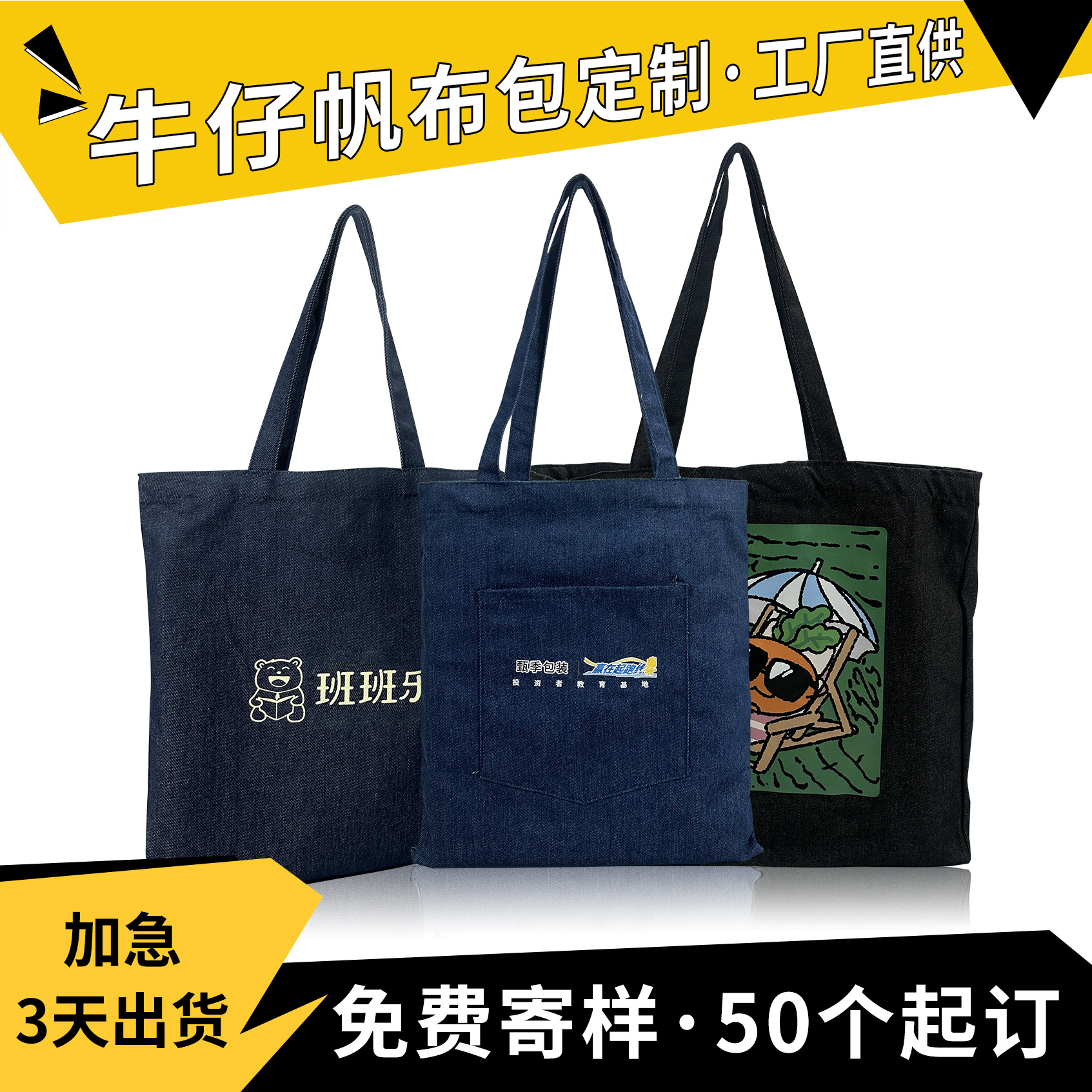 Denim Canvas Bag Custom Embroidered Advertising Logo One-Shoulder Cross-Body Stripesd Pure Blue Satchel Washed Denim Bag
