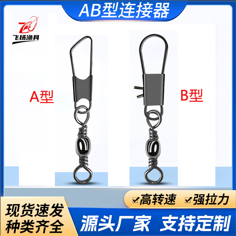 Picture of Large material line Group B- shaped eight-shaped ring connector Luya pin fishing gear accessories high-speed fishing eight-shaped ring wholesale