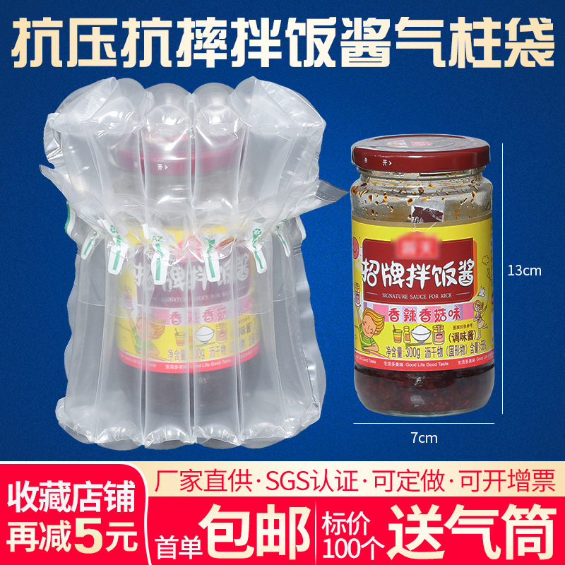 6 column 14cm high pop can inflatable bag glass bottle anti-loss packaging bubble column bag express delivery air column bag