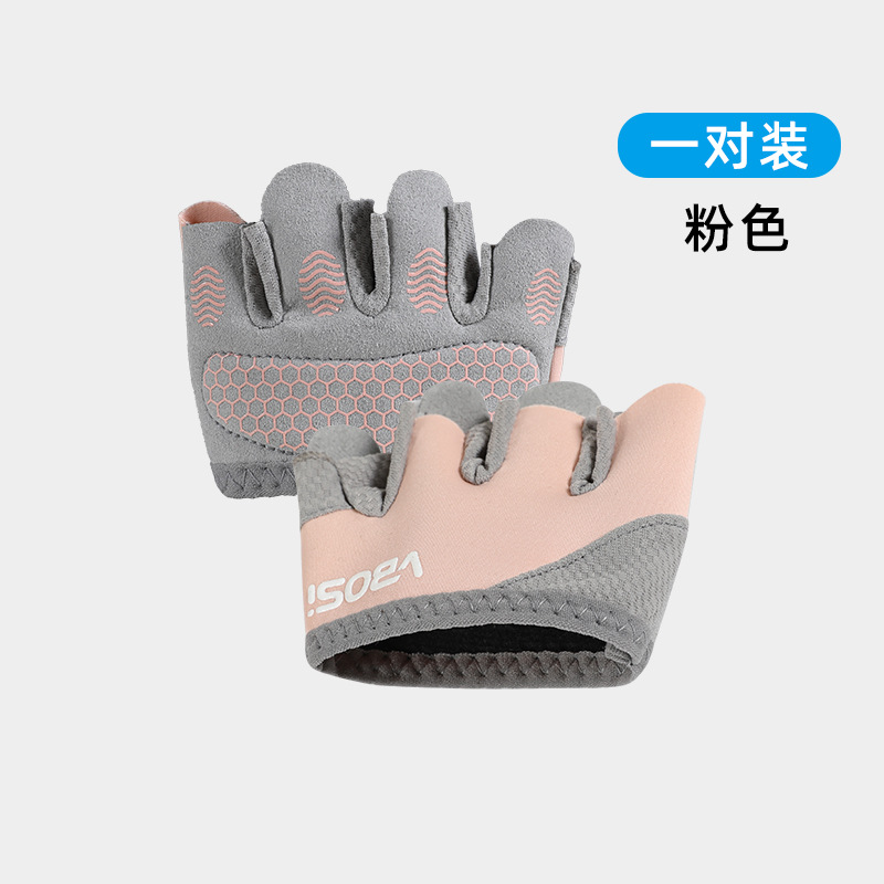 Picture of Vbosi Four-Finger Gloves for Women and Men, Anti-Callus, Pilates, Aerial Yoga, Non-Slip, Breathable Half-Finger Gloves Wholesale