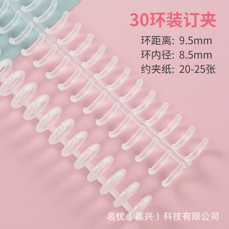 Picture of Macaron Plastic Ring Loose-Leaf Buckle Clip 30 Holes Can Cut DIY Plastic Binding Clip Stationery Clip Open Ring