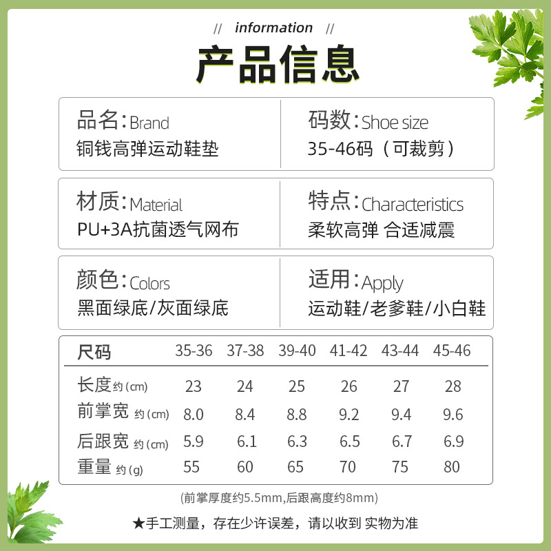 Picture of Antibacterial shit feeling long standing soft thickened arch support high elastic sports shock absorption sweat absorption deodorant breathable insoles wholesale