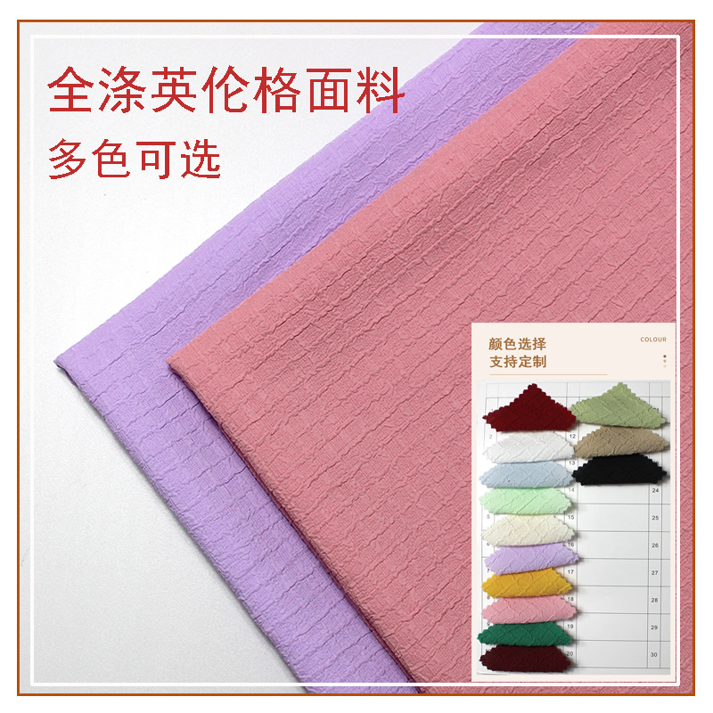 English double-layer jacquard crinkled 1.5cm plaid fabric small fragrant style shirt dress top fabric