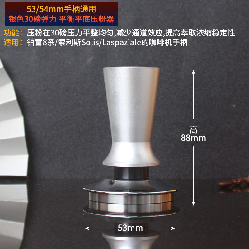 Picture of Manufacturer elastic powder Press 51/53/58mm stainless steel balance constant pressure filling powder hammer fixed force Spring